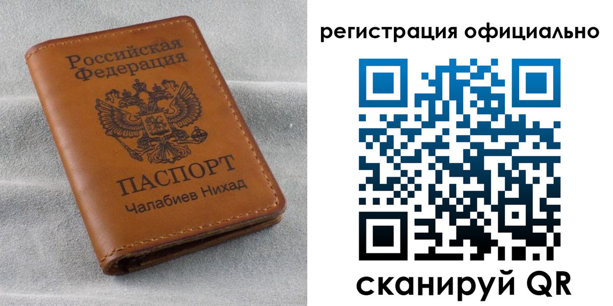 прописка иностранных граждан в Осташкове