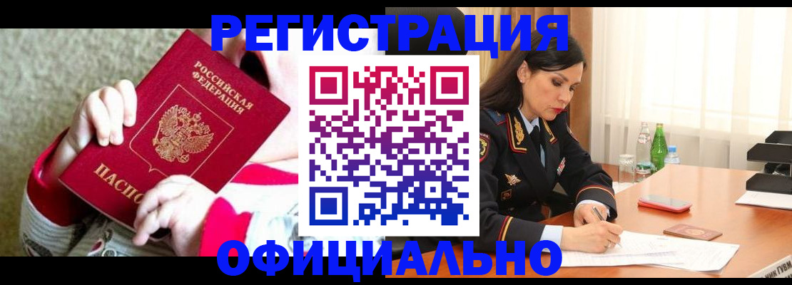 прописка регистрация в Осташкове