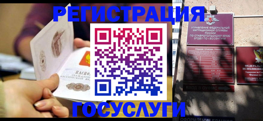 временная регистрация купить в Осташкове