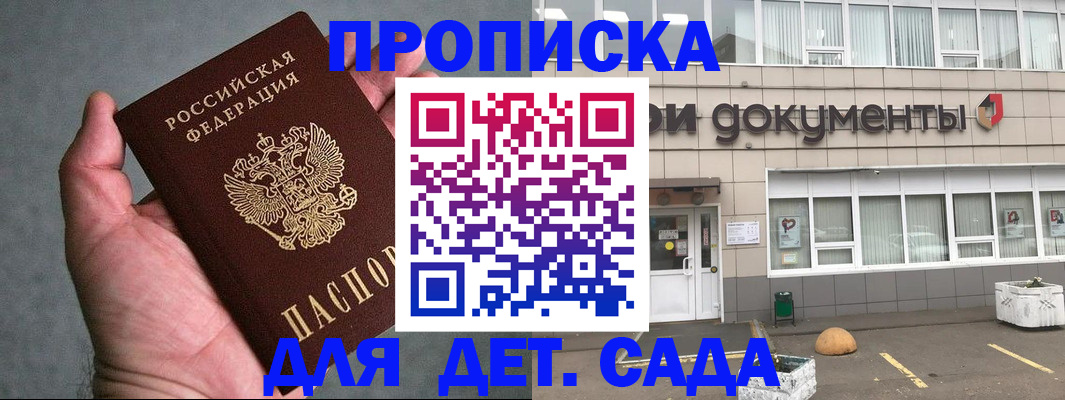 прописка для школы в Осташкове